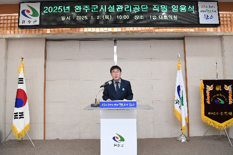 시설관리공단 운전원 임용식 (144).JPG