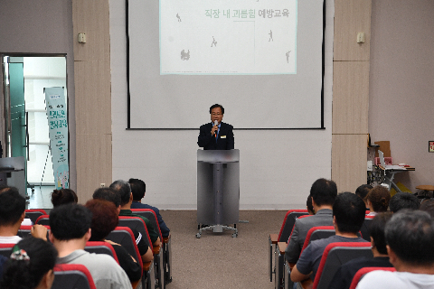 완주군 장애인복지시설 종사자 직장내 괴롭힘 예방교육 (2).JPG