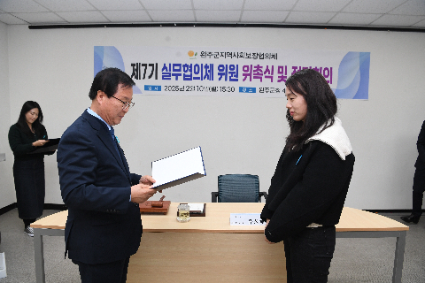 지역사회보장실무협의체 위촉식 (46).JPG