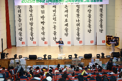 완주군 지역아동센터 사물놀이 발표회 (17).JPG