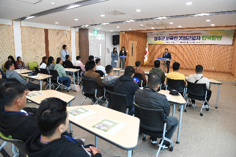 외국인 계절근로자 입국 환영 교육 행사 (11).JPG
