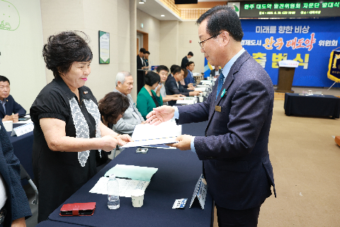 완주 대도약 발전위원회 출범식 (58).JPG