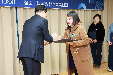 봉동읍 지역사회봉장협의회 정기회의 (40).JPG