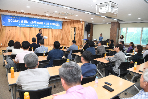 고위공직자 4대폭력 예방교육 (15).JPG