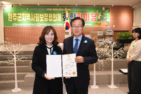 지역사회보장협의체 화합 한마음대회 (22).JPG