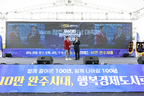 제60회 군민의날 대축제 (182).JPG