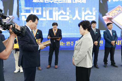 제60회 군민의날 대축제 (87).JPG