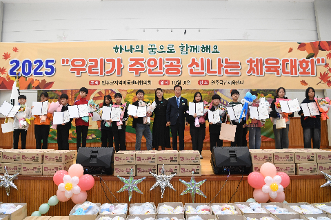 완주군지역아동센터 체육대회 (35).JPG