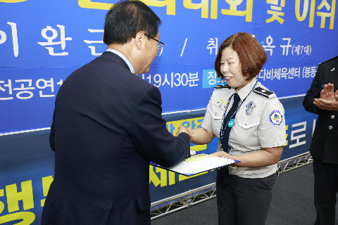자율방범대 결의대회 및 이취임식 (49).JPG