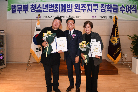 완주지구 청소년 한마음대회 및 장학금 수여식 (52).jpg