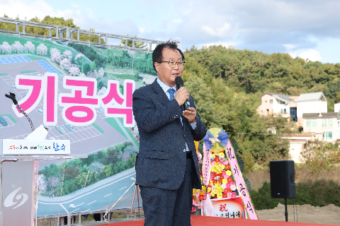 소양 복합체육시설 기공식 (14).JPG