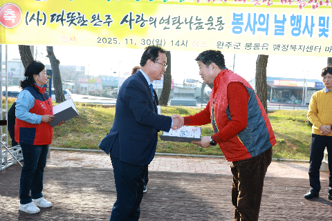 따뜻한완주 사랑의 연탄나눔운동 봉사의날 행사 (44).JPG