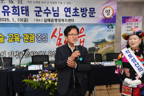 삼례읍 연초방문 (22).JPG
