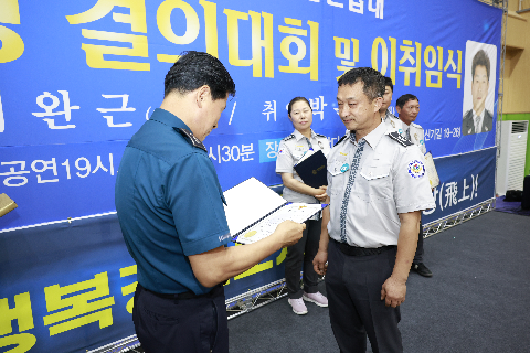 자율방범대 결의대회 및 이취임식 (133).JPG