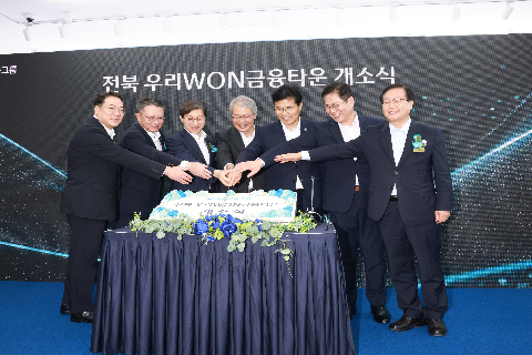 전북 우리won 금융타운 개소식 (14).JPG