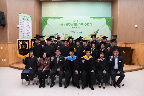 완주농업인대학 수료식 (111).JPG