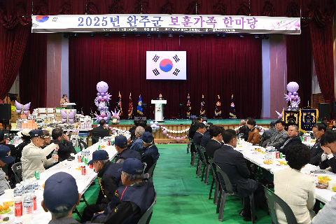 보훈가족 한마음 행사 (46).JPG