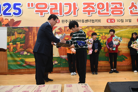 완주군지역아동센터 체육대회 (33).JPG