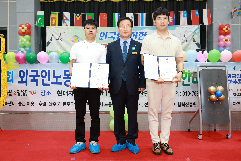 외국인근로자 화합한마당 (49).JPG