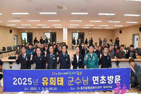 용진읍 연초방문 (47).JPG