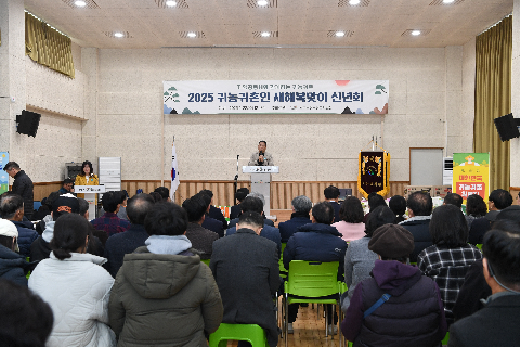 완주군 귀농귀촌협의회 새해신년회 (17).JPG