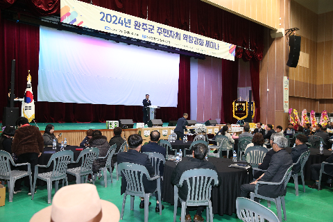 완주군 주민자치 역량강화 세미나 (145).JPG