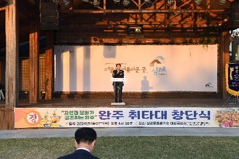 완주군 취타대 창단식 (15).JPG