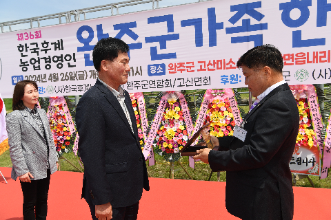 한농연 가족한마음대회 (104).JPG