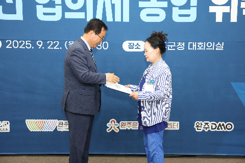 완주 지역발전 협의체 통합 위촉식 (45).JPG