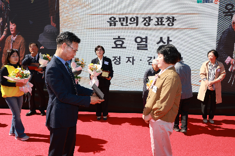 봉동읍민의날 (75).JPG