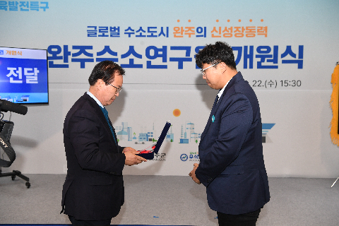 완주수소연구원 개원식 (25).JPG
