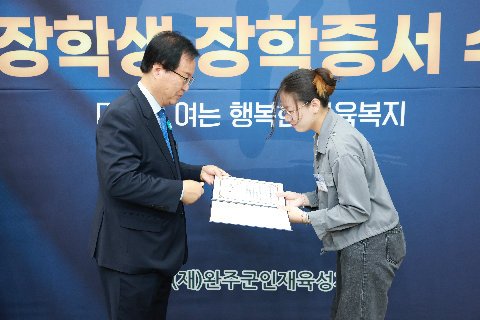애향장학금 장학증서 전달식 (44).JPG