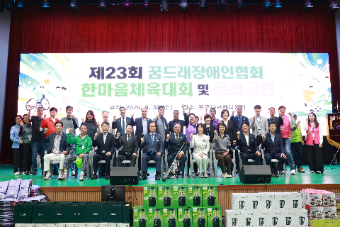 꿈드래장애인협회 한마음체육대회 (38).JPG
