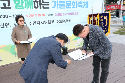 제2회 상관 가을문화 축제 (36).JPG