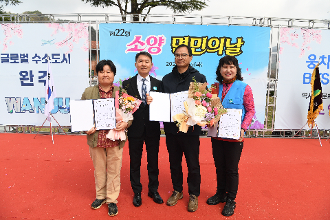 소양면민의날 행사 (72).JPG