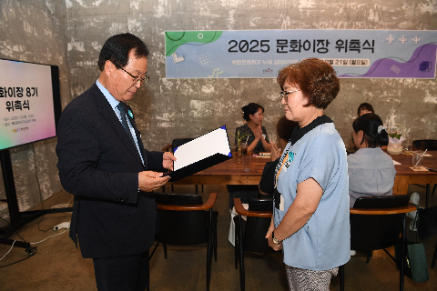 문화이장 8기 위촉식 (21).JPG