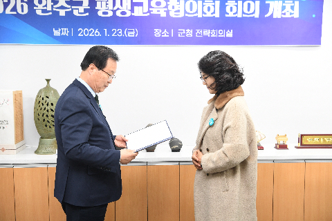 완주군 평생교육협의회 (1).JPG