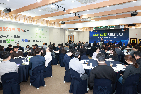 완주연구원 정책세미나 (14).JPG