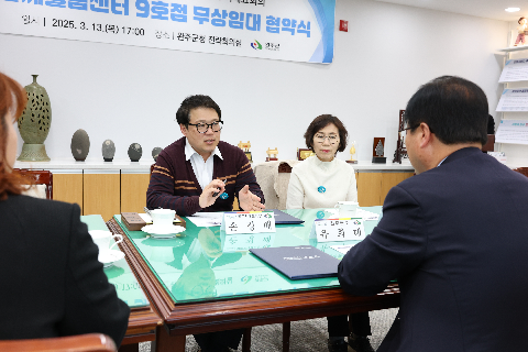 다함께돌봄센터 모아미래도 무상임대 협약식 (5).JPG