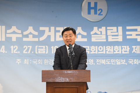 국제수소거래소 국회 토론회 (18).JPG