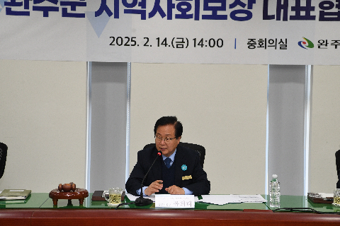 완주군 지사협 실무회의 (2).JPG