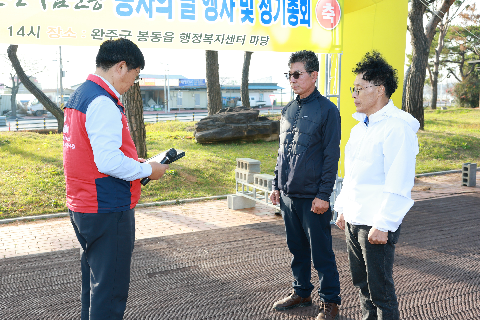 따뜻한완주 사랑의 연탄나눔운동 봉사의날 행사 (74).JPG