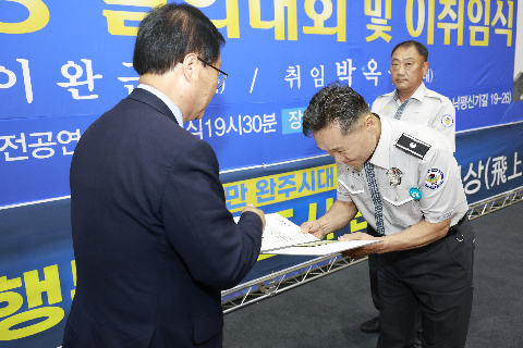 자율방범대 결의대회 및 이취임식 (38).JPG