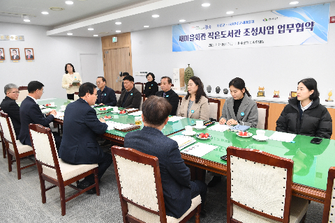 완주군-새마을회 업무협약식 (3).JPG