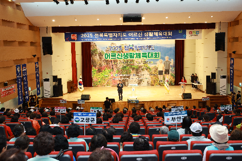 전북특별자치도 어르신 생활체육대회 (3).JPG