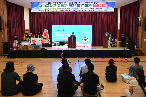 구이중학교 총동문회 (9).JPG