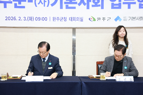 완주군-(사)기본사회 업무협약식 (28).JPG