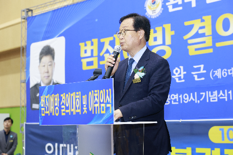 자율방범대 결의대회 및 이취임식 (17).JPG