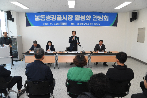 봉동시장 상인회 간담회 (12).JPG