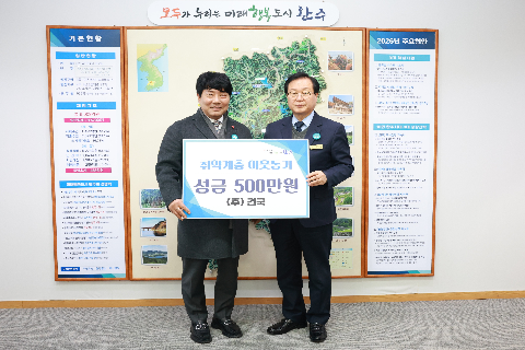 건국 이웃돕기 성금 전달식 (5).JPG